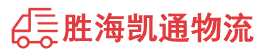 揭阳到临夏物流公司
